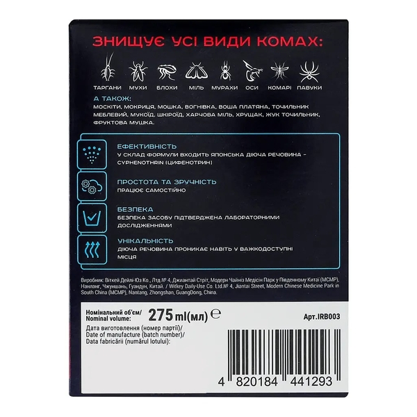 Средство инсектицидное Irex Аквафумигатор от всех видов насекомых, 275 мл - Pampik - 4