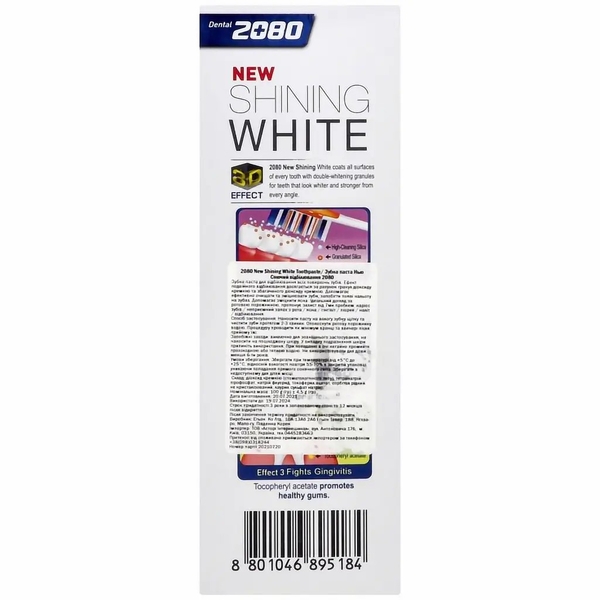 Зубна паста Aekyung 2080 New Shining White відбілююча, 120 г - Pampik - 4