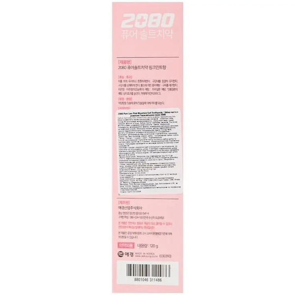 Зубная паста Aekyung 2080 Pink Mountain Salt Гималайская соль, 120 г - Pampik - 6
