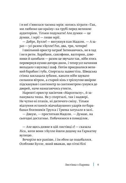 Ванна часу доктора Проктора - Несбе Ю. (978-966-10-6432-3) - Pampik - 6