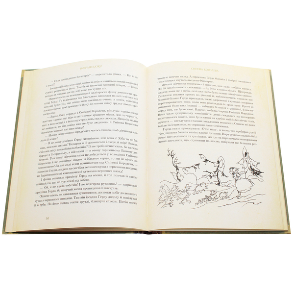 Вибрані казки - Ганс Крістіан Андерсен (978-966-10-4986-3) - Pampik - 10