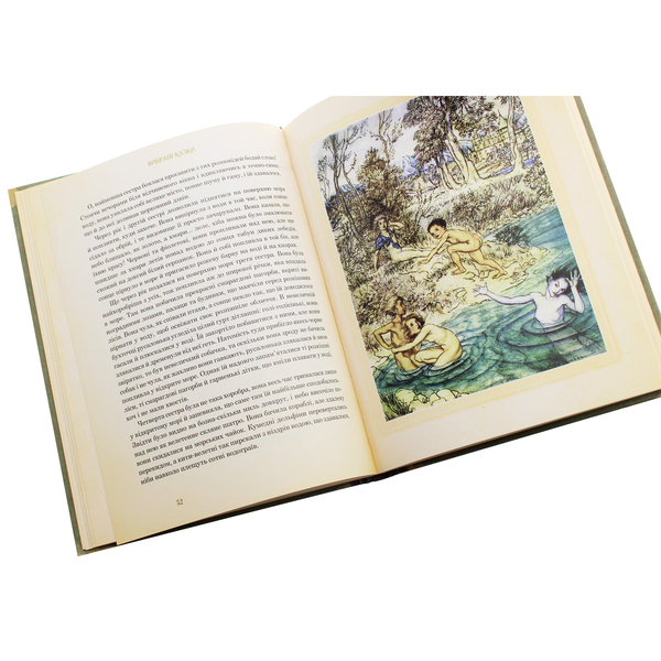 Вибрані казки - Ганс Крістіан Андерсен (978-966-10-4986-3) - Pampik - 11