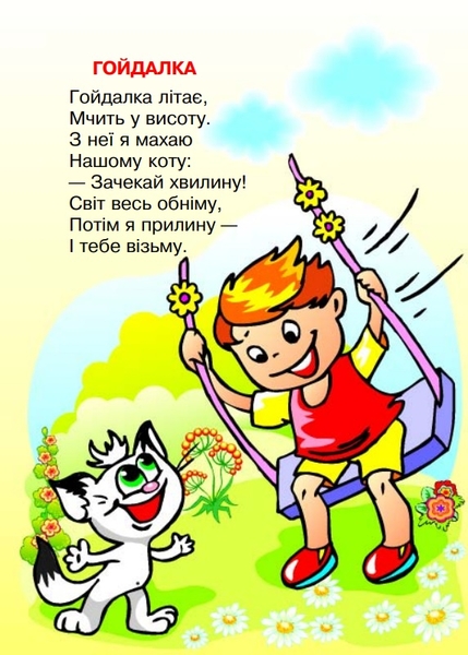Чарівливий мій край. Вірші - Кленц Володимир Броніславович (978-966-10-0048-2) - Pampik - 2