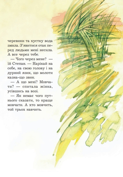 За мотивами народних казок. Руда коза та дід Улас - Попович Леся Андріївна (978-966-10-2470-9) - Pampik - 4
