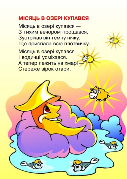 Чарівливий мій край. Вірші - Кленц Володимир Броніславович (978-966-10-0048-2) - Pampik - 3