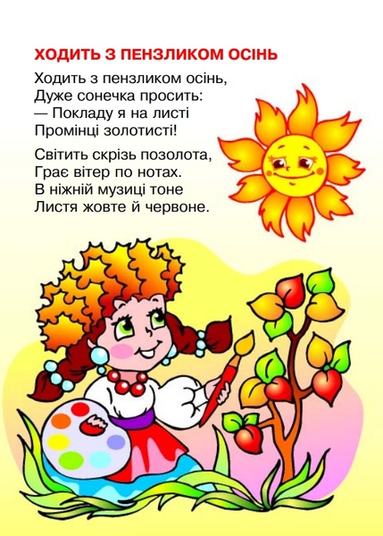 Чарівливий мій край. Вірші - Кленц Володимир Броніславович (978-966-10-0048-2) - Pampik - 4