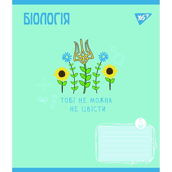 Набор тетрадей предметных Yes Ukraine forever А5, 48 листов, 8 шт. (766790) - Pampik - 5