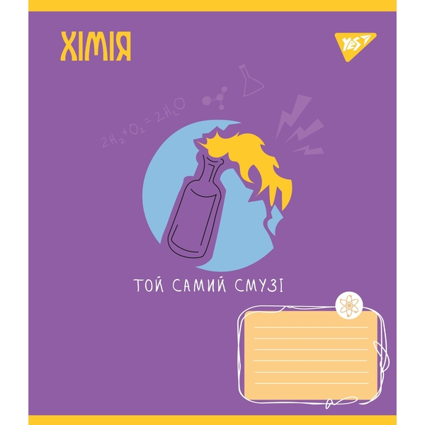 Набір зошитів предметних Yes Хімія Ukraine forever А5 в клітинку, 48 аркушів, 5 шт. (766784) - Pampik