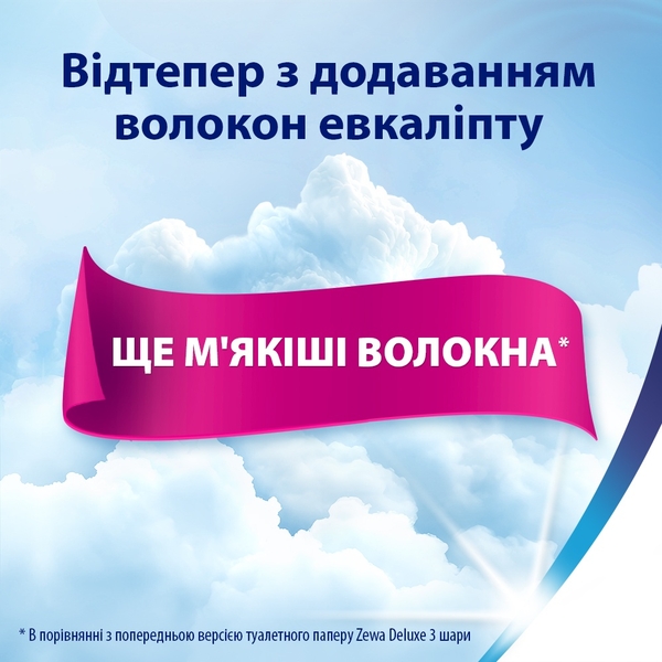 Туалетний папір Zewa Deluxe Білий, тришаровий, 24 рулони - Pampik - 3