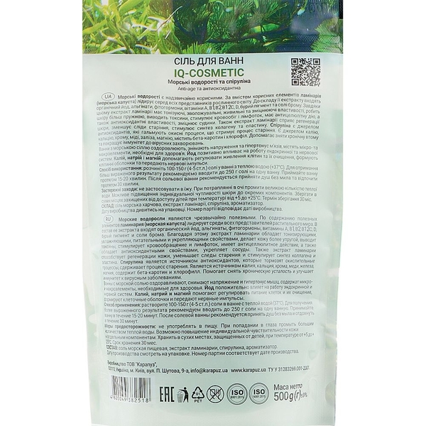 Сіль для ванн IQ-cosmetik Морські водорості, 500 г - Pampik - 2