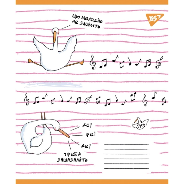Нотний зошит Yes Гусь, А5, 12 аркушів, 25 шт. (766256) - Pampik - 3