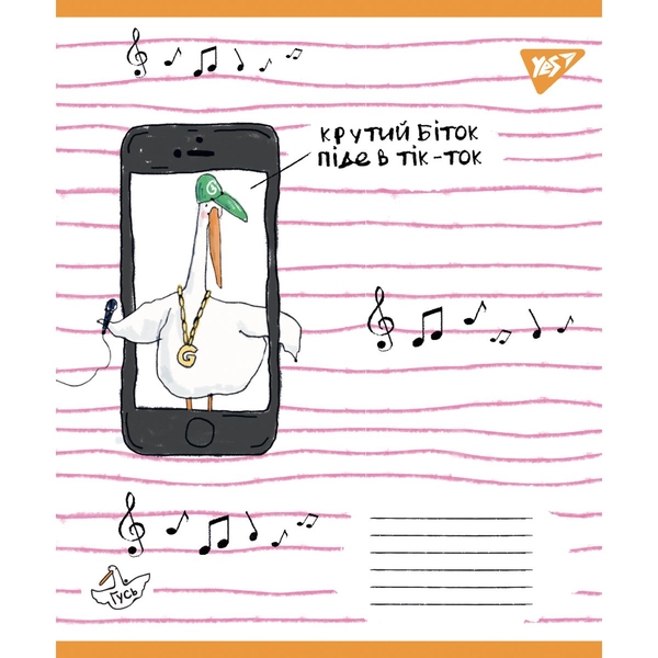 Нотний зошит Yes Гусь, А5, 12 аркушів, 25 шт. (766256) - Pampik - 5