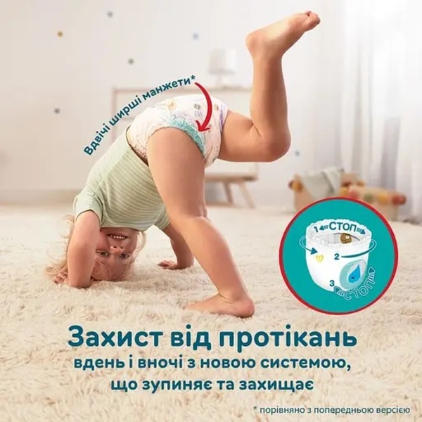 Набір підгузків-трусиків Pampers Active Baby Pants 4 (9-15 кг), 96 шт. (2 уп. по 48 шт.) - Pampik - 6