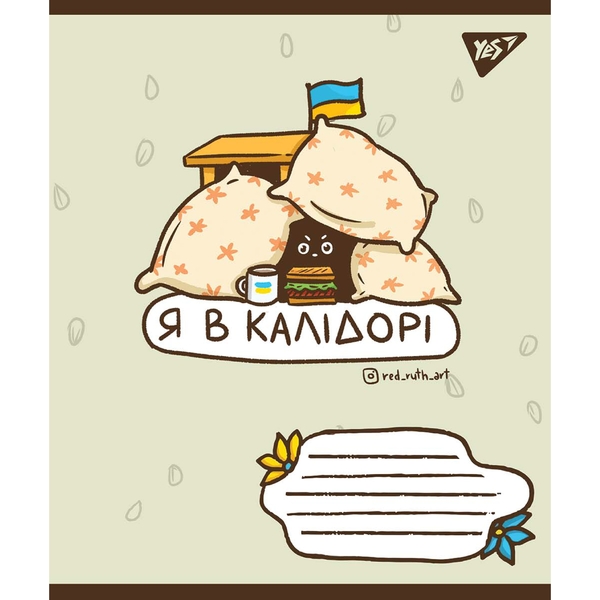 Набор тетрадей Yes Ukraine Bravery, A5, в линию, 96 листов, 5 шт. (766254) - Pampik - 4