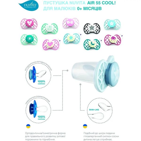 Силіконова ортодонтична пустушка Nuvita Air55 Cool Серце, світиться у темряві, 0+ міс. (NV7064GCR) - Pampik - 6