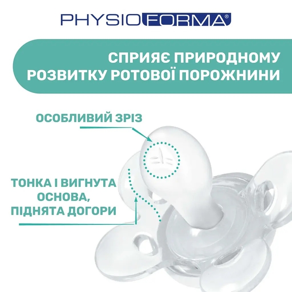 Силіконова пустушка Chicco Physio Comfort, 2-6 міс., блакитний (74911.21) - Pampik - 4