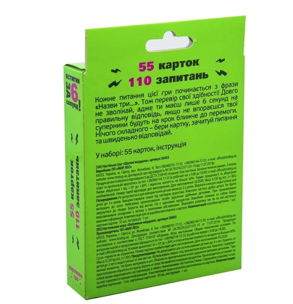 Карточная игра Strateg Успей за 6 секунд, укр. язык (30403) - Pampik - 3