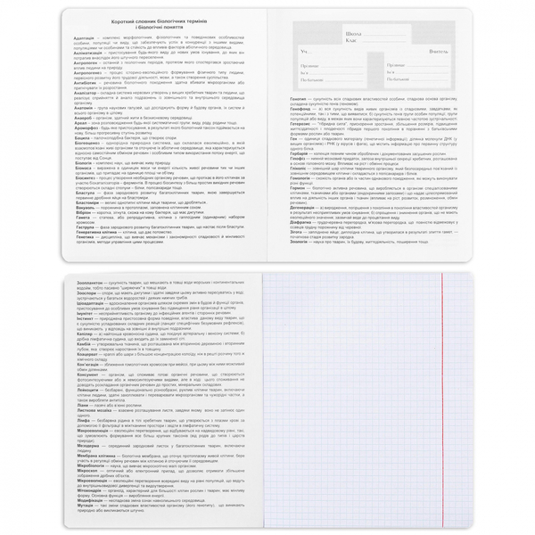 Набір зошитів YES Предметка Black А5, 48 стор., 9 видів (767485) - Pampik - 5