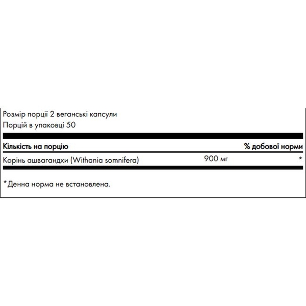 Ашваганда для спокою Swanson Ashwagandha 450 мг, 100 капсул - Pampik - 2