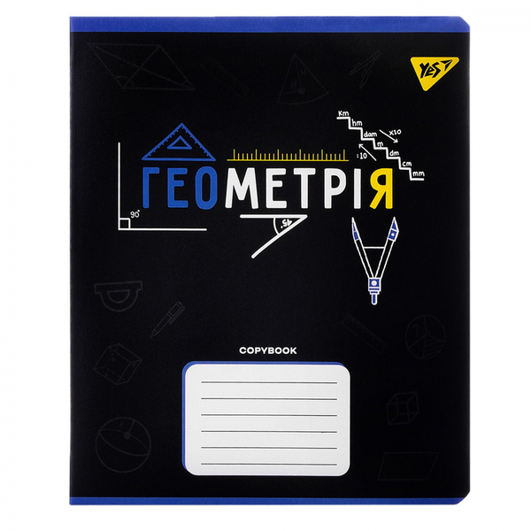Тетрадь предметная YES Black Геометрия А5, 48 страниц (767455) - Pampik