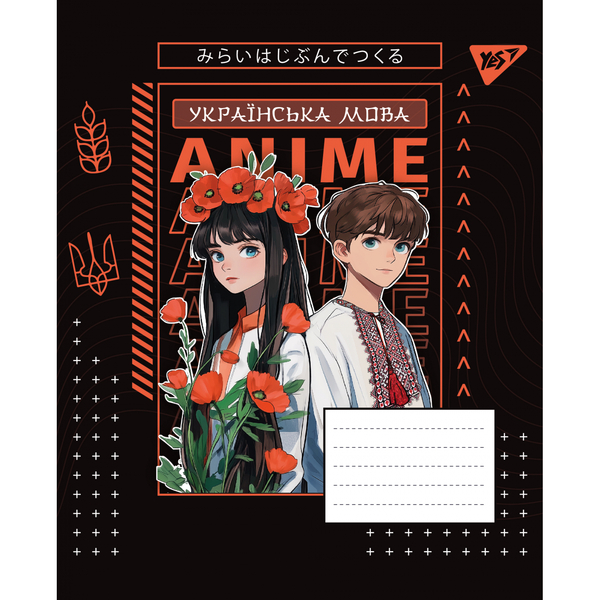 Зошит предметний YES Anime Українська мова А5, 48 лінія (767479) - Pampik