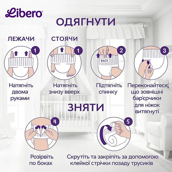 Підгузки-трусики Libero Touch Pants 5 (9-14 кг), 54 шт. - Pampik - 10
