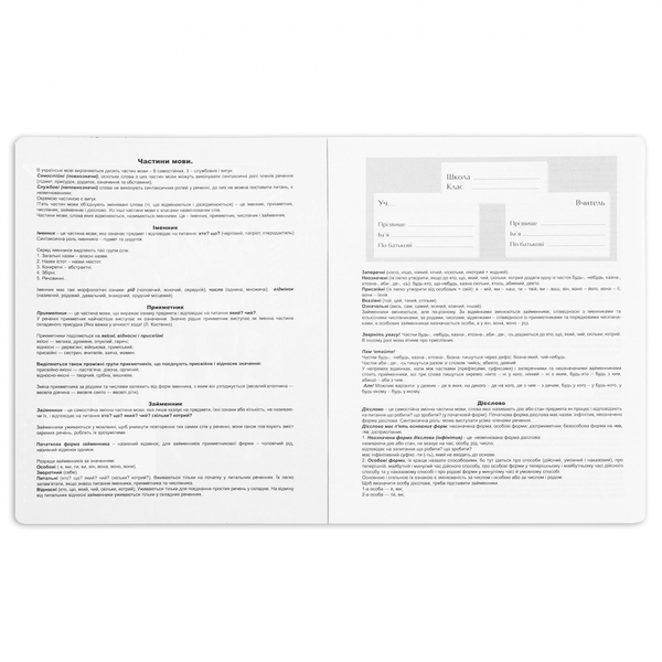 Зошит предметний YES Anime Українська мова А5, 48 лінія (767479) - Pampik - 2