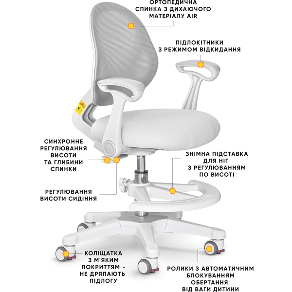 Дитяче крісло Evo-kids Mio Air Grey (арт.Y-307 G) - Pampik - 2