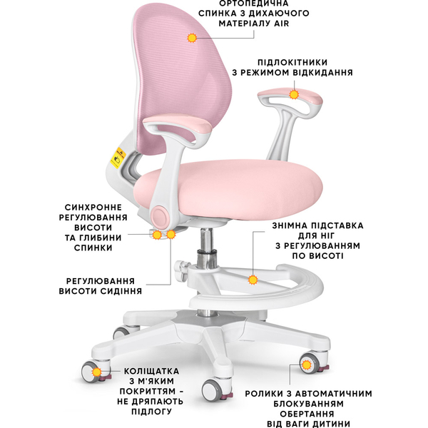 Дитяче крісло Evo-kids Mio Air Pink (арт.Y-307 KP) - Pampik - 2
