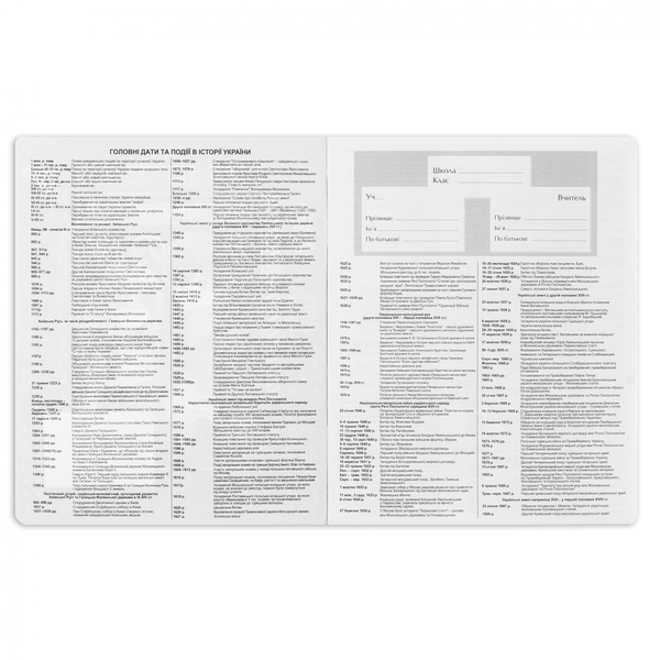 Тетрадь предметная YES Black История А5, 48 страниц (767470) - Pampik - 3