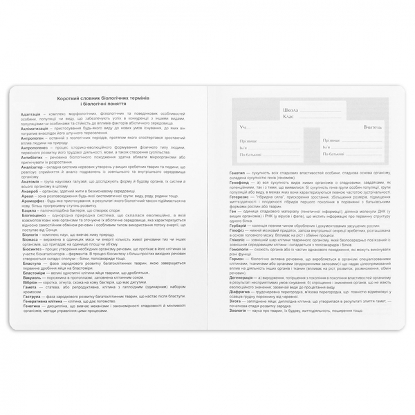 Тетрадь предметная YES Black Биология А5, 48 страниц (767445) - Pampik - 4