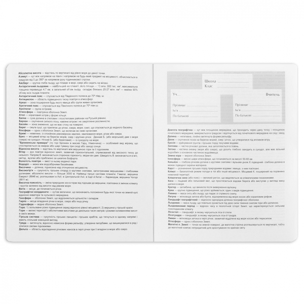 Тетрадь предметная YES Black География А5, 48 страниц (767450) - Pampik - 3