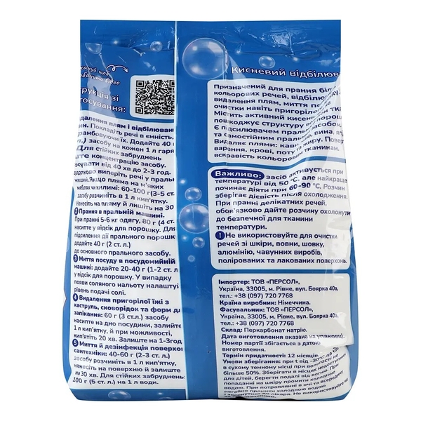 Відбілювач кисневий Ms Helen, 1 кг - Pampik - 4