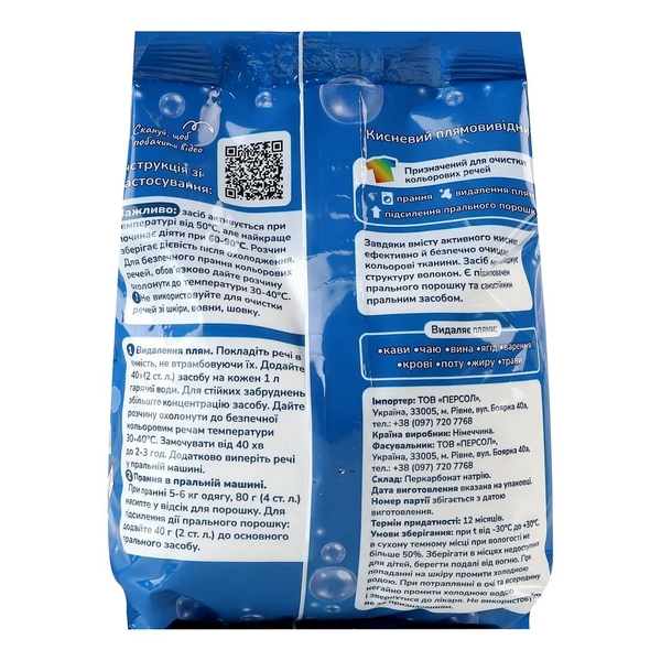 Кислородный пятновыводитель Ms Helen, 900 г - Pampik - 5