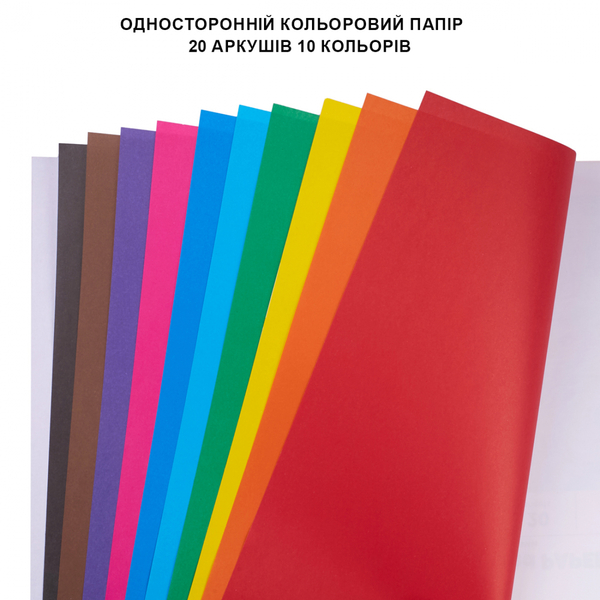 Бумага цветная Yes Orange Line А4, односторонняя, 20 листов (954897) - Pampik - 2