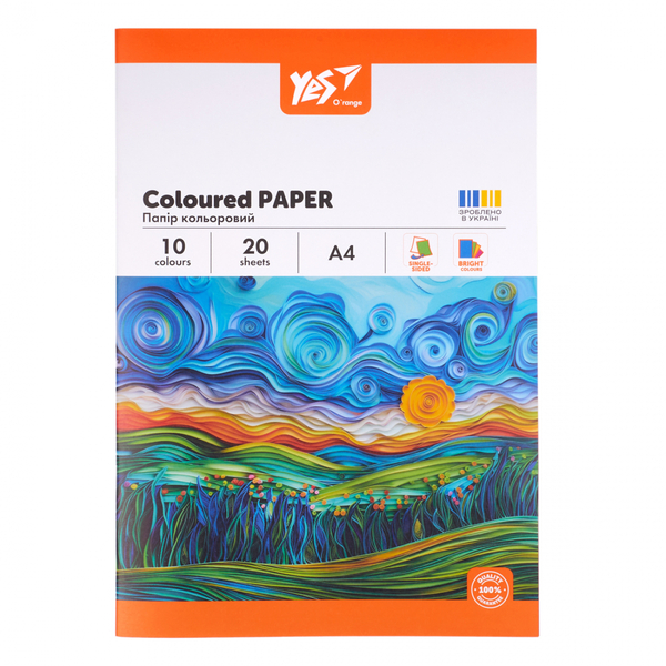 Бумага цветная Yes Orange Line А4, односторонняя, 20 листов (954897) - Pampik