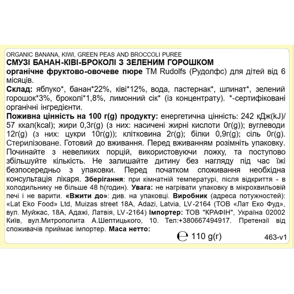 Набор пюре Rudolfs Pouch Смузи Банан, киви, брокколи с зеленым горошком, 660 г (6 уп. по 110 г) - Pampik - 3