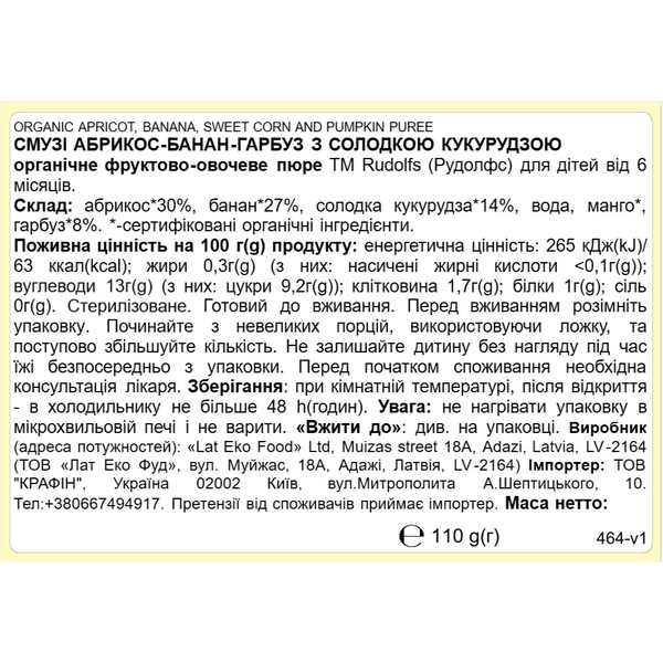 Пюре Rudolfs Pouch Смузі Абрикос, банан, гарбуз з солодкою кукурудзой, 110 г - Pampik - 3