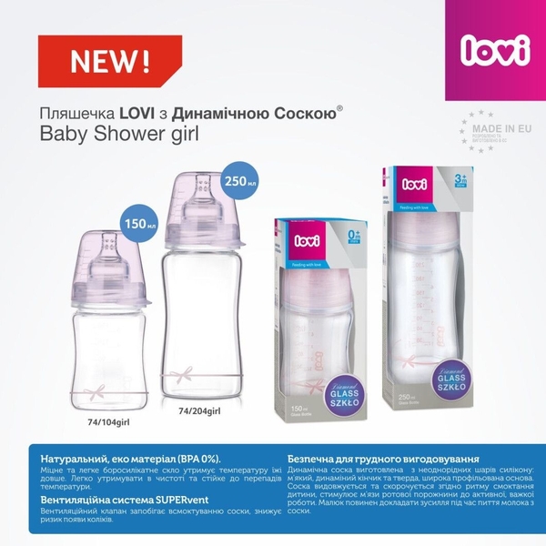 Бутылочка для кормления Lovi Diamond Glass Baby Shower girl, стеклянная, 250 мл, розовый (74/204girl) - Pampik - 5