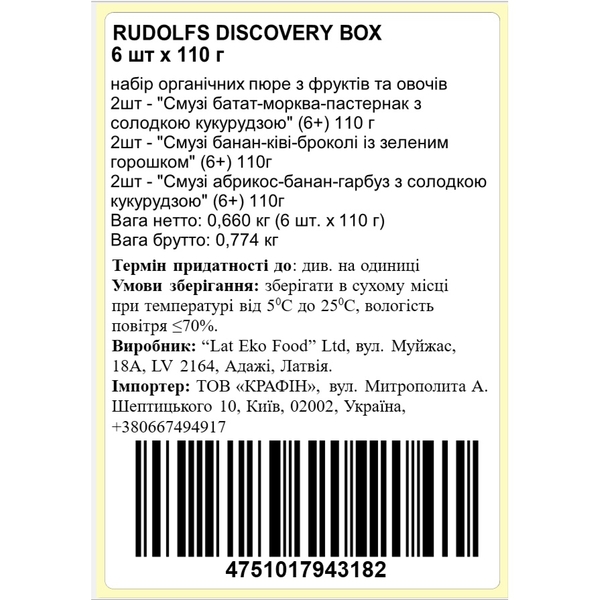 Набір фруктово-овочевих пюре Rudolfs Discovery Box, 660 г (6 уп. по 110 г) - Pampik - 2