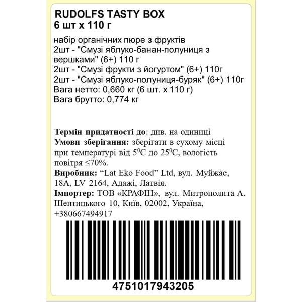 Набір фруктових пюре Rudolfs Tasty Box, 660 г (6 уп. по 110 г) - Pampik - 2