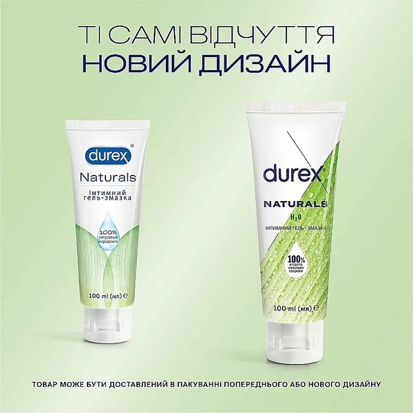 Інтимний гель-змазка Durex Naturals з натуральних інгредієнтів без барвників та ароматизаторів, лубрикант, 100 мл - Pampik - 2