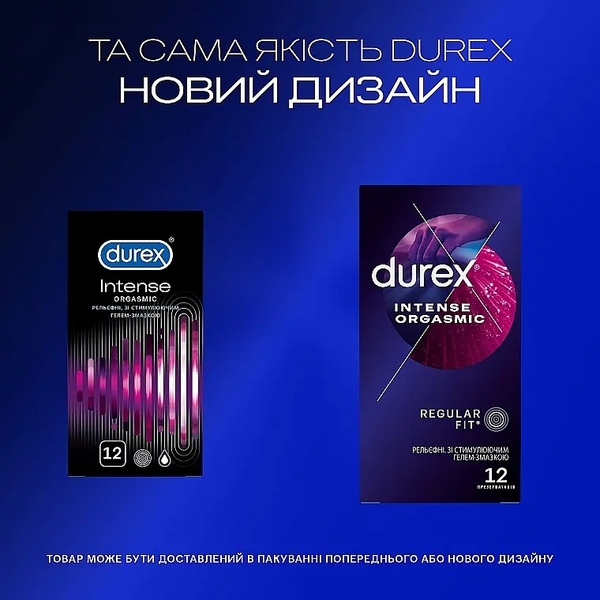 Презервативи латексні з силіконовим лубрикантом Durex Intense Orgasmic, рельєфні, зі стимулюючим гелем-змазкою, 12 шт. - Pampik - 5