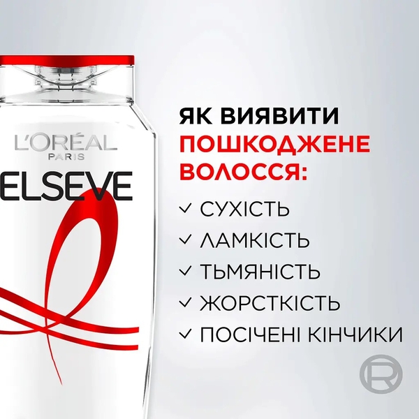 Шампунь L'Oréal Paris Elseve Повне Відновлення 5 для пошкодженого волосся, 250 мл - Pampik - 6