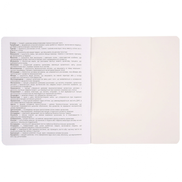 Набор тетрадей Yes Биология Ukraine forever А5, в клеточку, 48 листов, 5 шт. (766776) - Pampik - 3