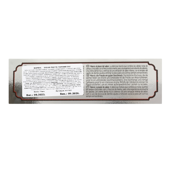 Зубная паста Marvis Черный лес, 75 мл - Pampik - 4