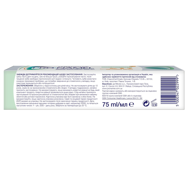 Зубна паста Sensodyne Пронамель, 75 мл - Pampik - 2