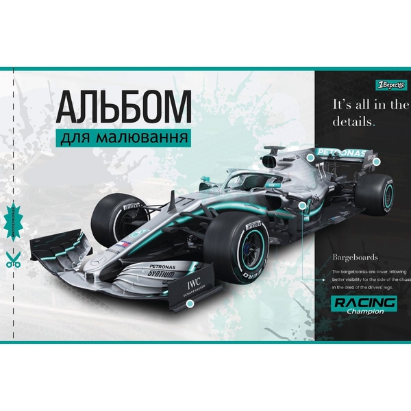 Альбом для малювання 1 Вересня Racing, з перфорацією, А4, 28 аркушів (130492) - Pampik