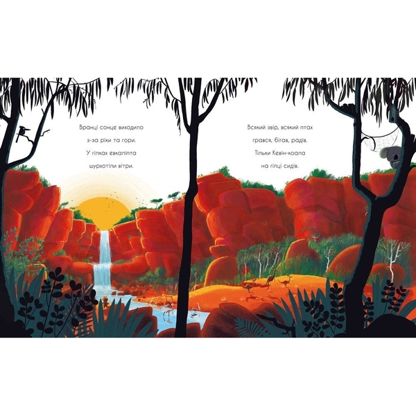 Як коалу гуляти викликали - Рейчел Брайт (А1636003У) - Pampik - 3