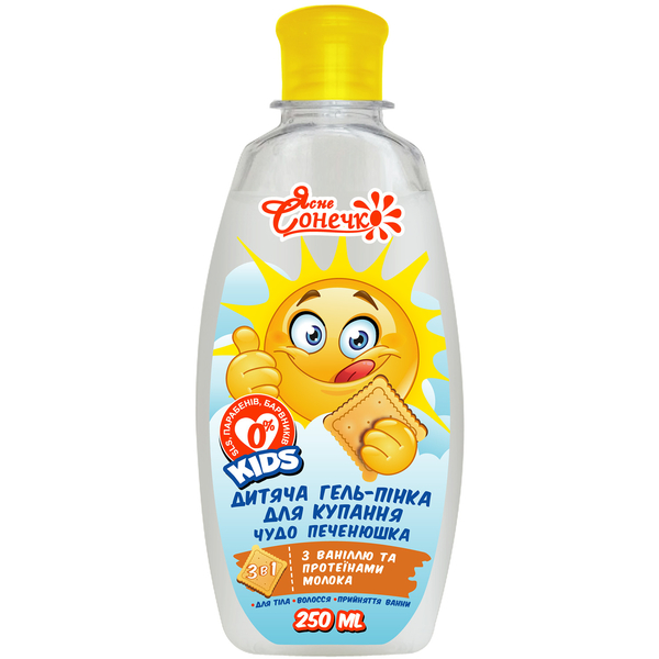 Дитяча гель-пінка для купання Ясне Сонечко 3 в 1 Чудо печенюшка, 250 мл - Pampik